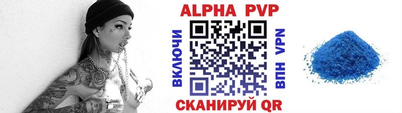 A PVP Crystall  Камызяк 