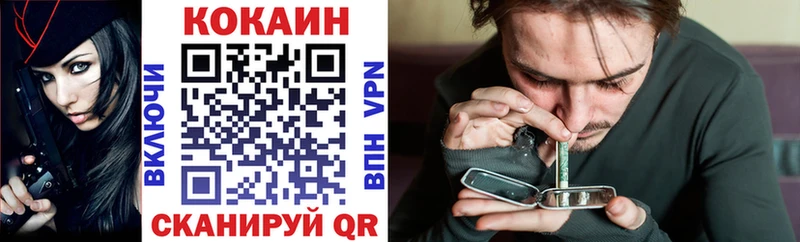 COCAIN Fish Scale  где найти   Камызяк 