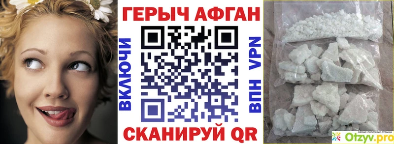 ГЕРОИН Афган  Камызяк 