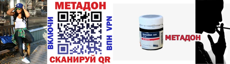 Метадон мёд  гидра ССЫЛКА  Камызяк  купить наркотик 
