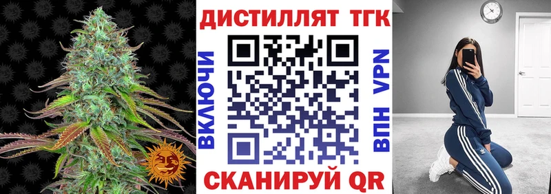 ТГК концентрат  гидра ССЫЛКА  Камызяк 